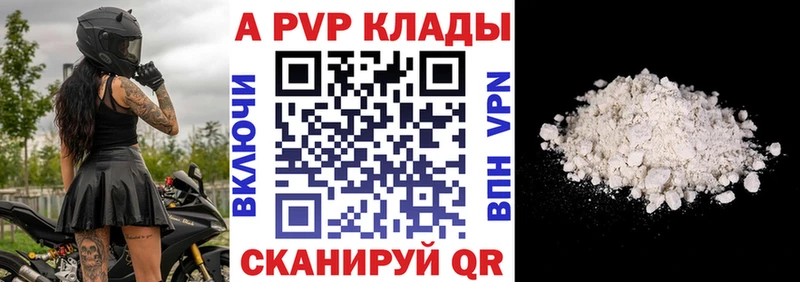 А ПВП крисы CK  Тихвин 
