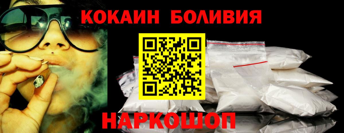 КОКАИН Боливия  Кокаин Columbia  Тихвин  Вход с VPN 