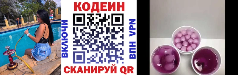 цены наркотик  Тихвин  Кодеин напиток Lean (лин) 