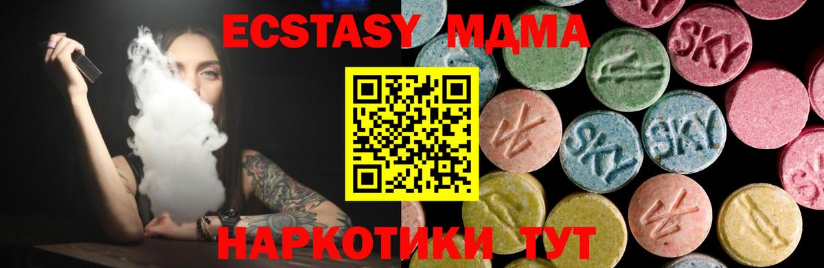 Экстази VHQ Тихвин