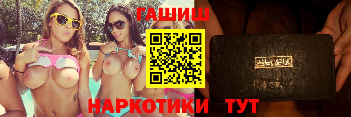 Гашиш Изолятор  ГАШ Изолятор  Тихвин  ГАШИШ  Вход с VPN 