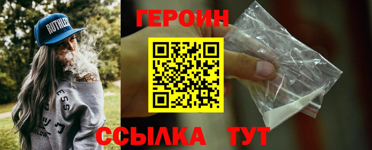 ГЕРОИН афганец  Вход с VPN  Тихвин 