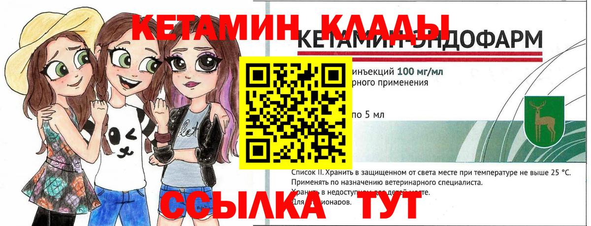Тихвин  Кетамин VHQ  Вход с VPN  КЕТАМИН VHQ 