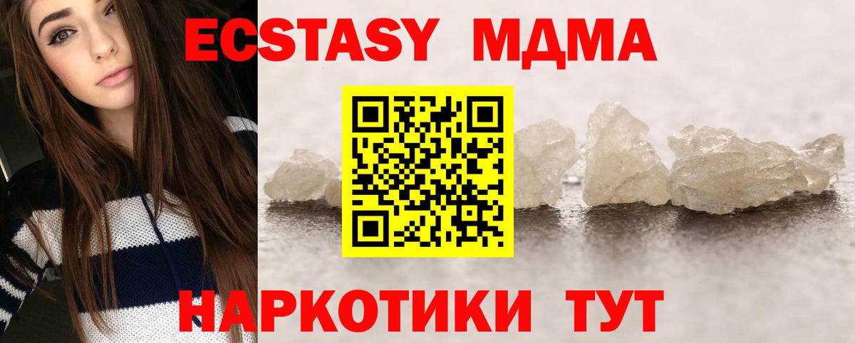 Тихвин  MDMA кристаллы  Вход с VPN  МДМА  МДМА crystal 