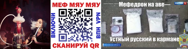 МЯУ-МЯУ мяу мяу  сайты даркнета формула  Тихвин 