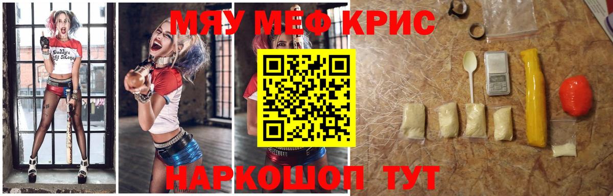 МЯУ-МЯУ мука  МЕФ  Вход с VPN  Тихвин  Меф VHQ 
