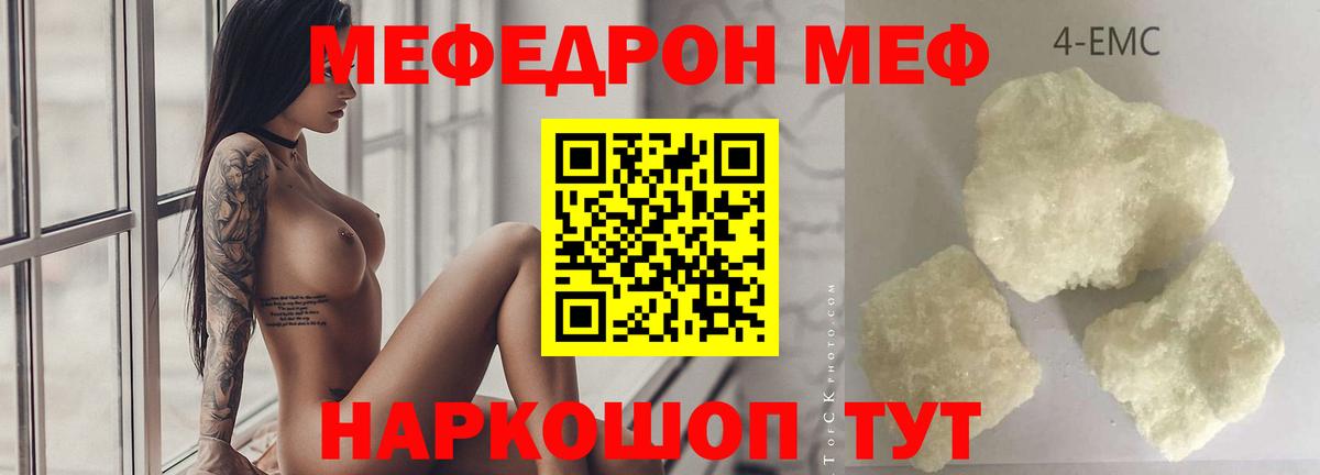 Мефедрон Тихвин