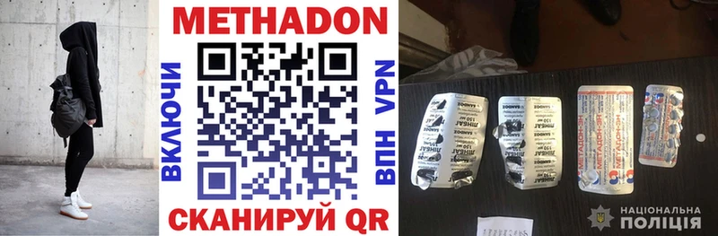 Метадон methadone  что такое   Тихвин 