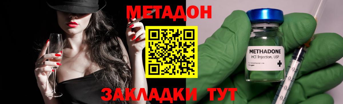 Тихвин  МЕТАДОН мёд  Метадон белоснежный  Вход с VPN 