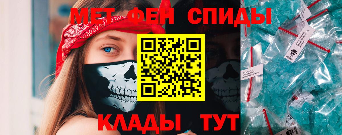 МЕТАМФЕТАМИН мет Тихвин