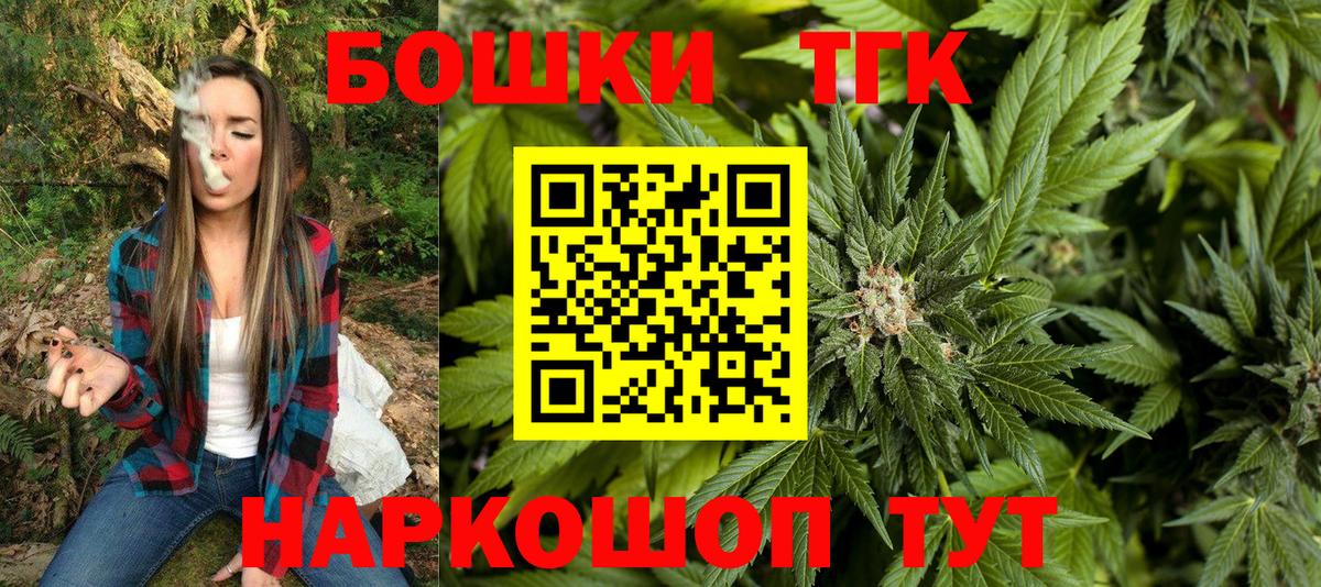 Шишки марихуана THC 21%  Канабис LSD WEED  Вход с VPN  Тихвин 